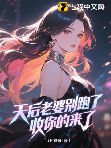 讓你假婚天後，你咋成她曲爹了？