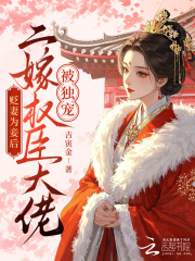 殺夫弑子後，凶悍惡婦重生了