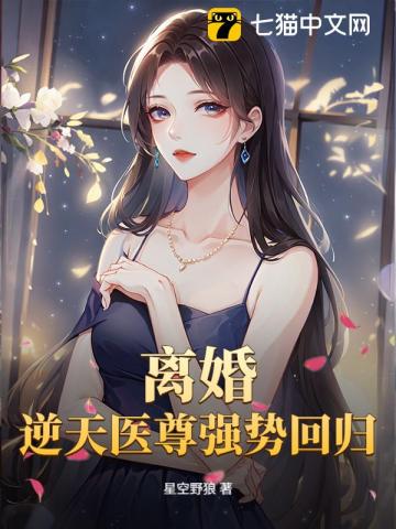 SSSSSSSSSSSSSS滿級神醫
