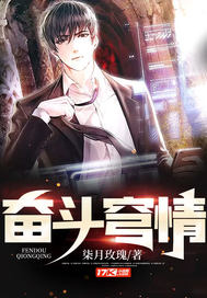 奮鬥穹情
