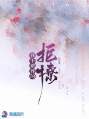 我乾殯葬的，拒撩！
