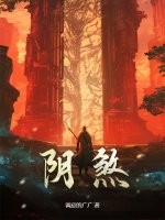 陰煞