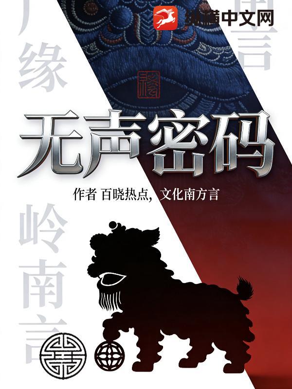 無聲譯碼
