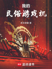 我的民俗遊戲機