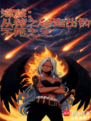 海賊：從神之穀走出的不死之王