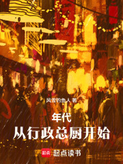 年代：從行政總廚開始