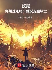 带着妖尾打穿海贼