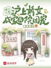 隨父入贅，滬上嬌女成家屬院團寵