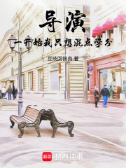 導演：從混學分開始到影壇傳奇