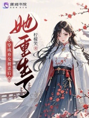 棄女榮嫁