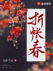 折帳春