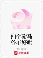 四個駙馬爺不好哄
