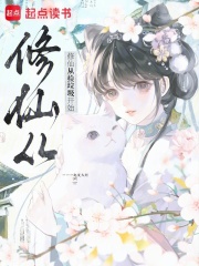 修仙從撿垃圾開始