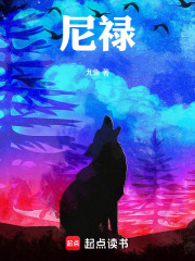 尼祿