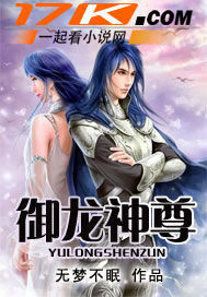 禦龍神尊
