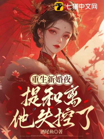嫌我无子？我嫁储君儿女双全你急什么