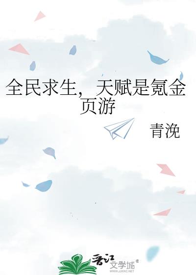 头号玩家：天赋是氪金页游