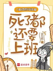 入職地府當法官，死了都還要上班