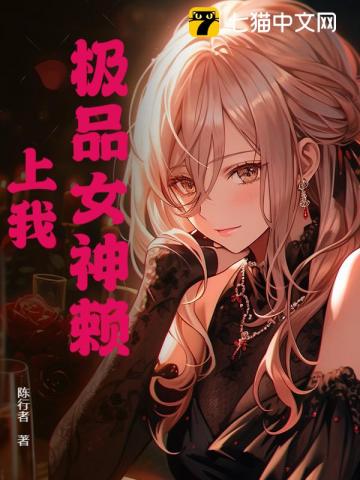 极品富婆爱上我