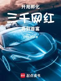 这个财阀有点良心