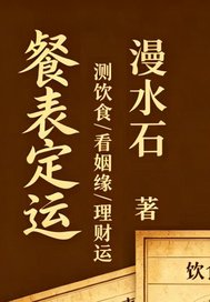 餐表定運