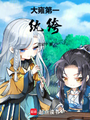 大雍第一紈絝