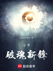 鬥羅：供奉殿絕世凶兵