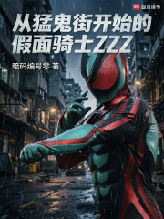 美漫世界的假麵騎士ZZZ