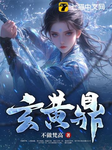 玄黃鼎