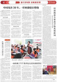 虎虎我拒絕了鐵飯碗