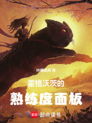 霍格沃茨的學習麵板