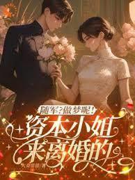 HP：做交換生後和馬爾福結婚了