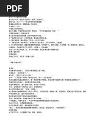 你神經啊，不愛校花偏愛精神小妹