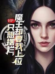 HP：帶著充值係統去上學