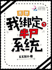 末世：我綁定了半屍係統