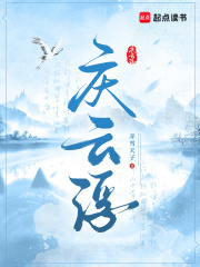 慶雲浮