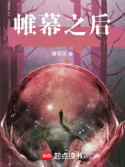 帷幕之後