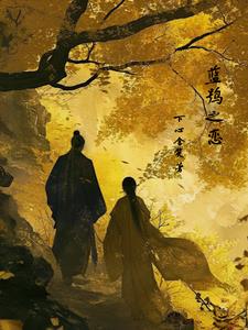 藍鴞之戀