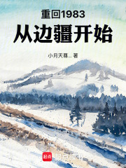 1983：我有兩個扶弟魔姐姐