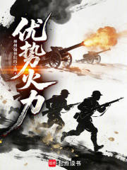 優勢火力