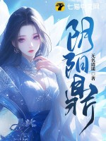 陰陽鼎