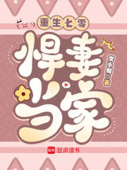 重生七零：悍妻當家