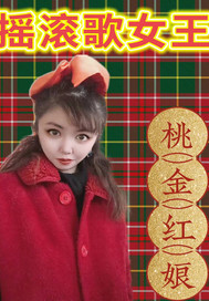 搖滾歌女王