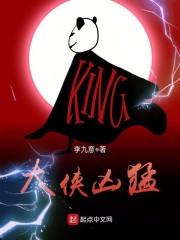 大俠凶猛