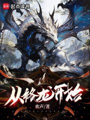 從鉻龍開始