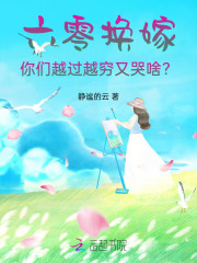 六零換嫁，你們越過越窮又哭啥？