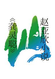 龔靈聰