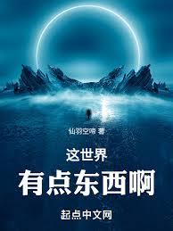 這世界有點東西啊