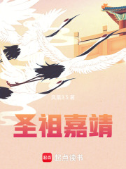 聖祖嘉靖