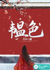 韞色